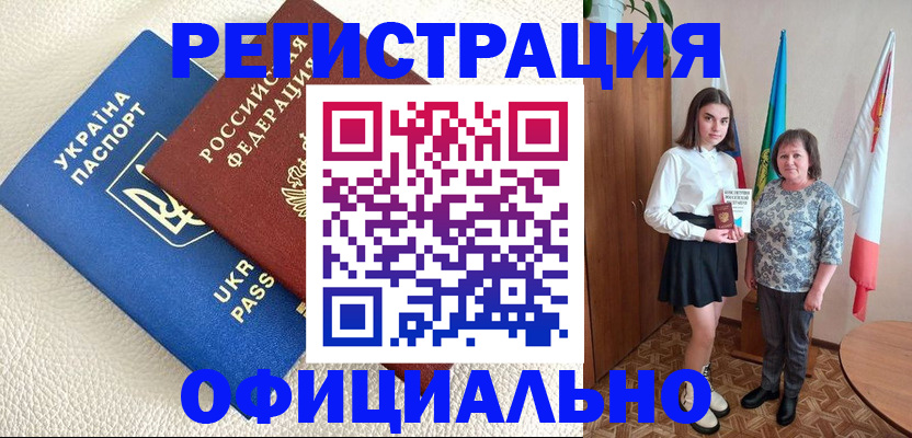 купить прописку в Избербаше