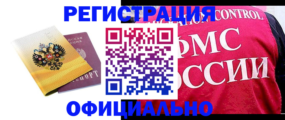 прописка для школы в Избербаше