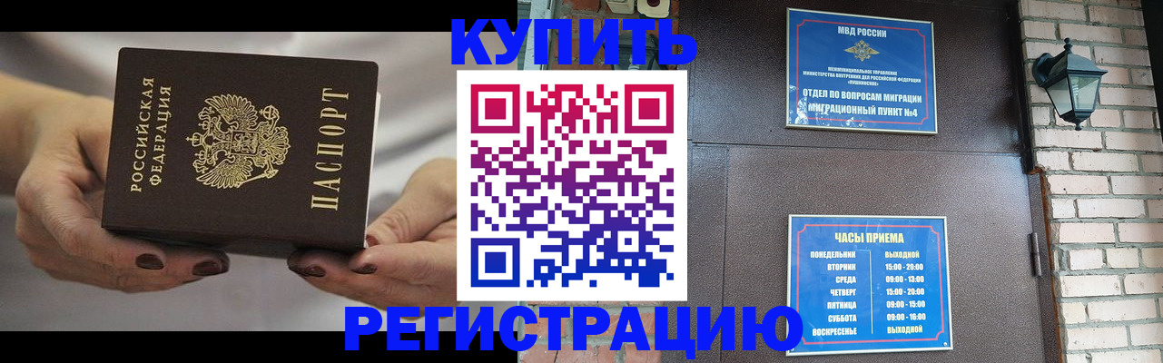 пропишу в квартире в Избербаше