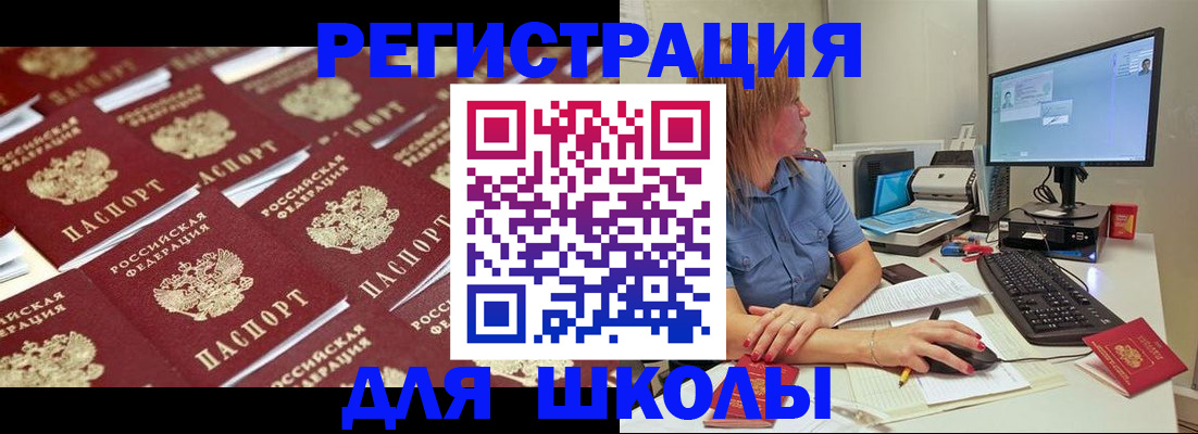 временная регистрация в квартире в Избербаше