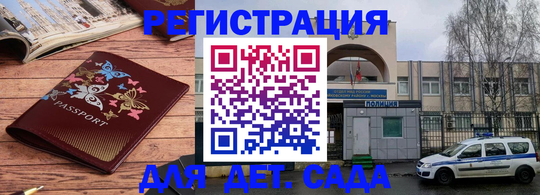 прописка для военкомата в Избербаше